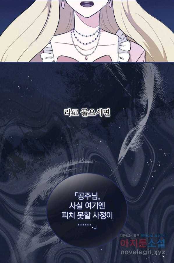 달려라 메일 3화 46