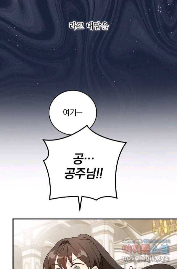 달려라 메일 3화 47