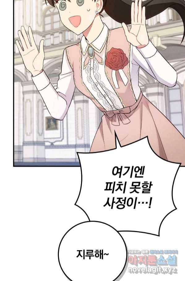 달려라 메일 3화 48
