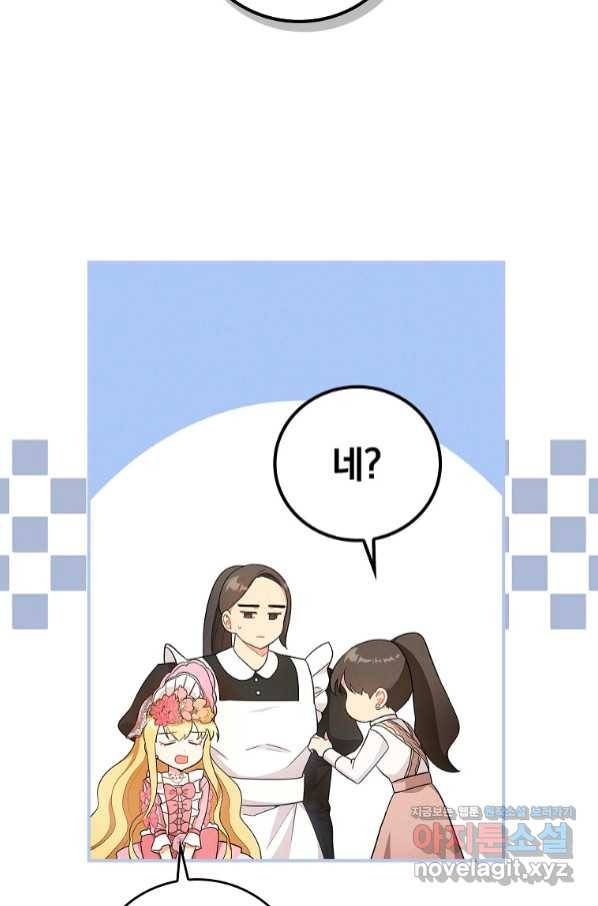 달려라 메일 3화 49