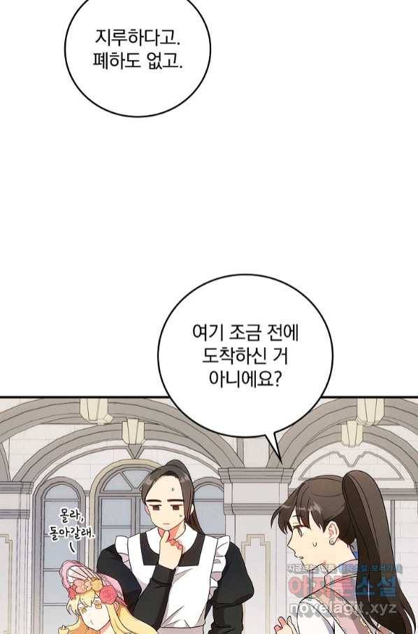달려라 메일 3화 50