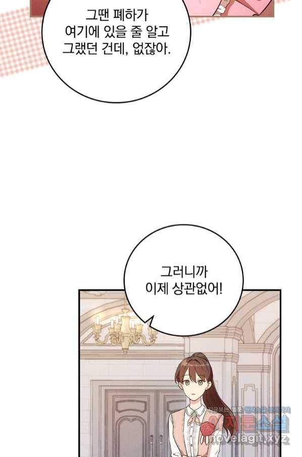 달려라 메일 3화 55