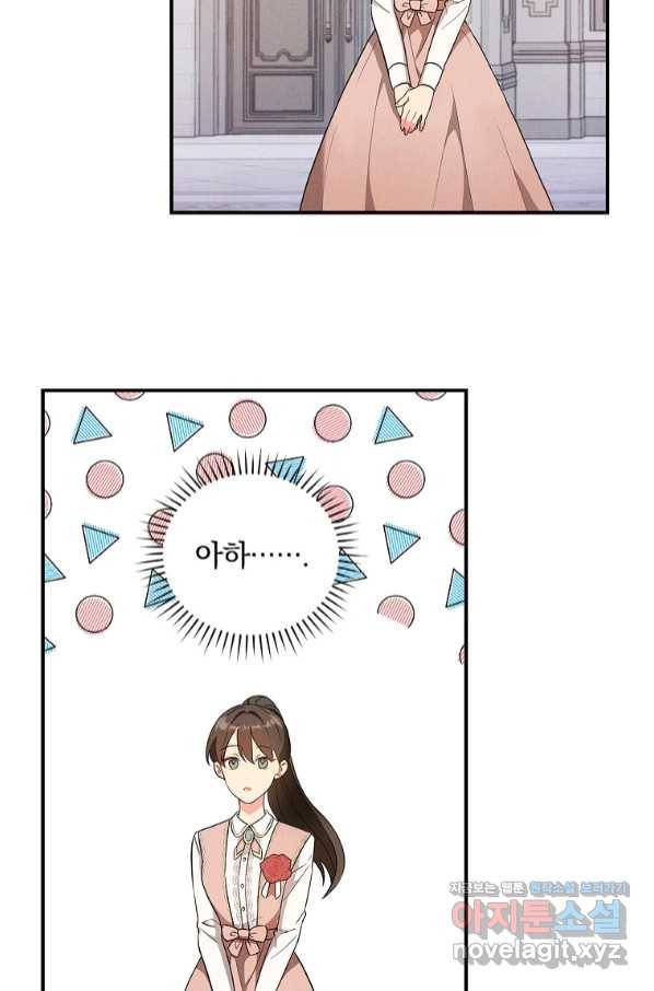 달려라 메일 3화 56