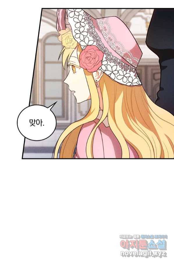 달려라 메일 3화 60