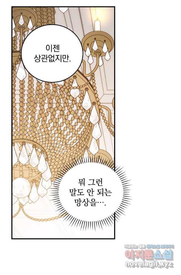 달려라 메일 3화 61