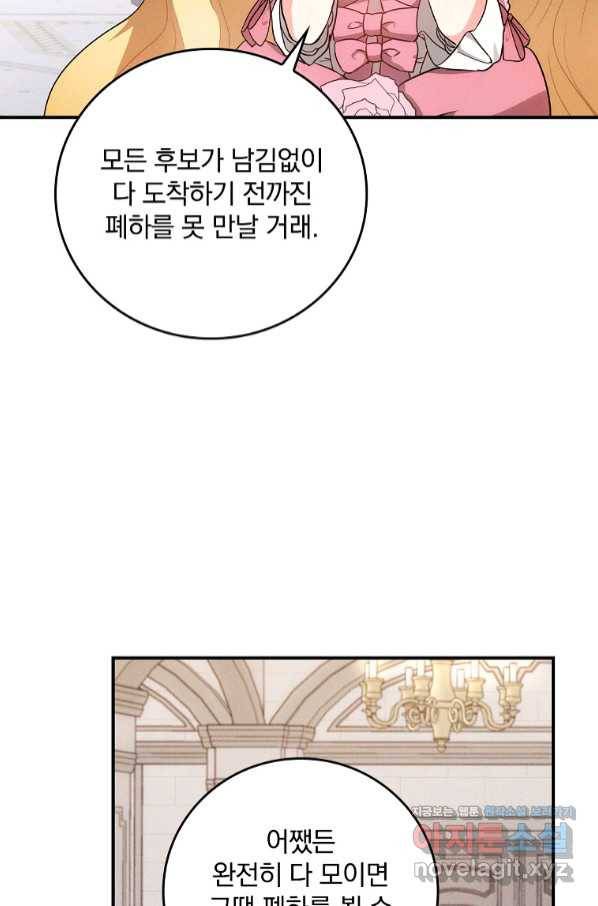 달려라 메일 3화 63
