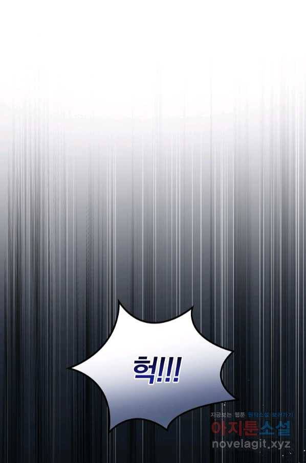 달려라 메일 3화 68