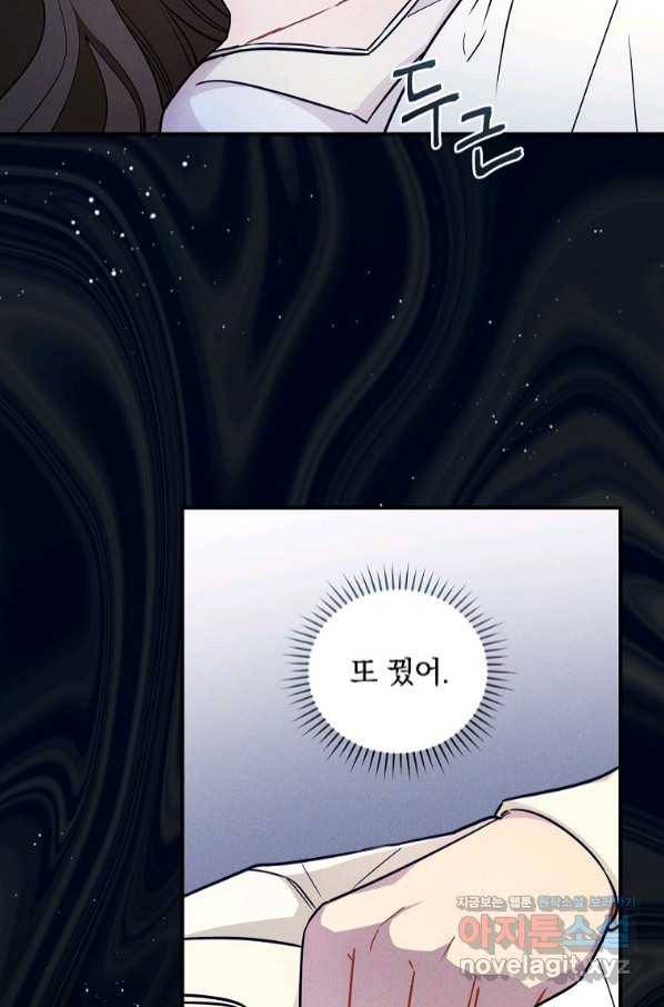 달려라 메일 3화 71