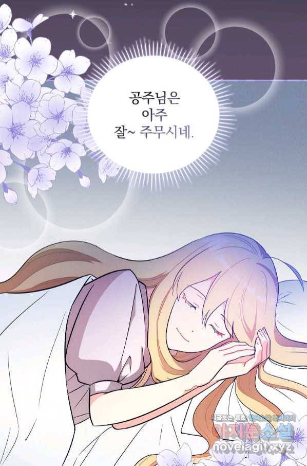 달려라 메일 3화 74