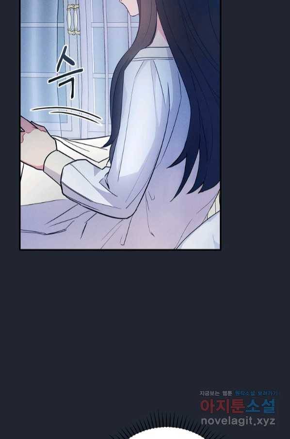 달려라 메일 3화 76