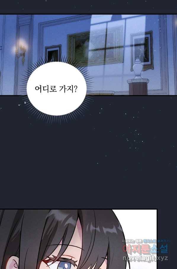 달려라 메일 3화 78