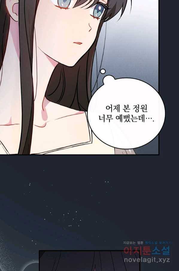 달려라 메일 3화 79