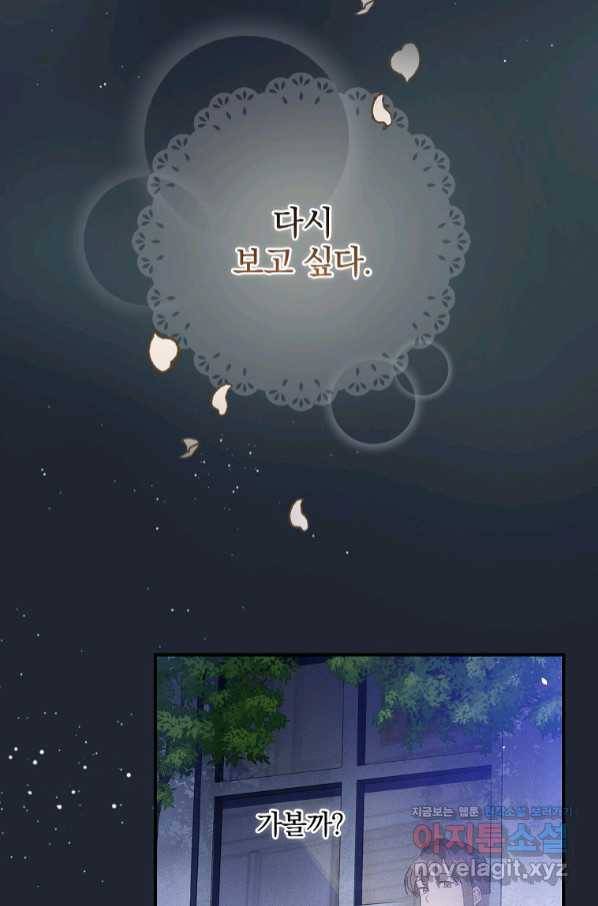 달려라 메일 3화 81