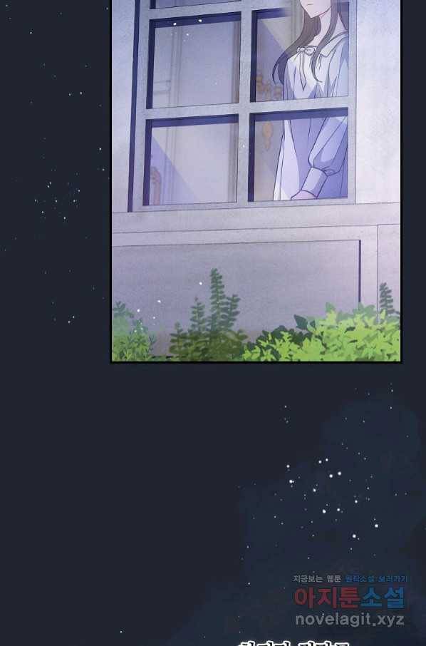 달려라 메일 3화 82