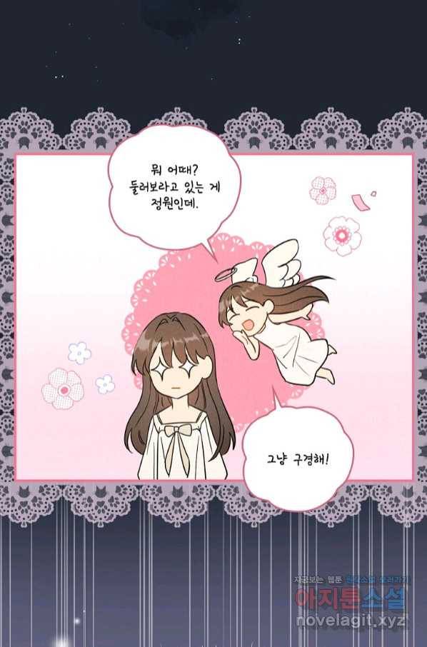 달려라 메일 3화 84