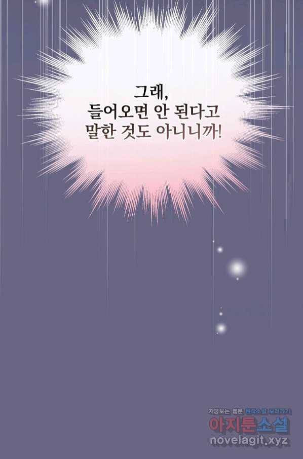 달려라 메일 3화 85