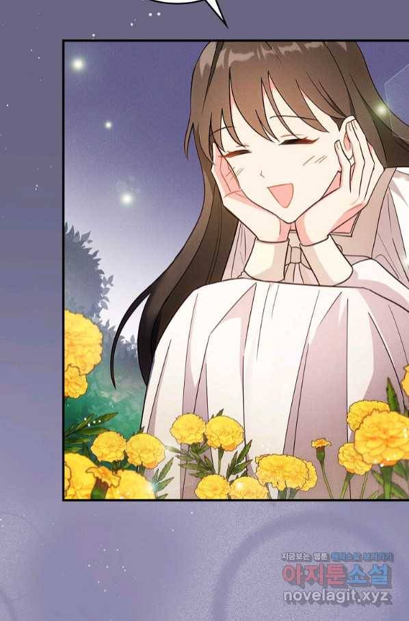 달려라 메일 3화 89