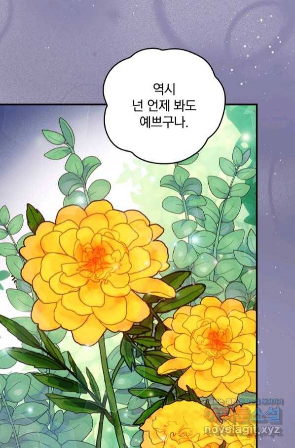 달려라 메일 3화 90