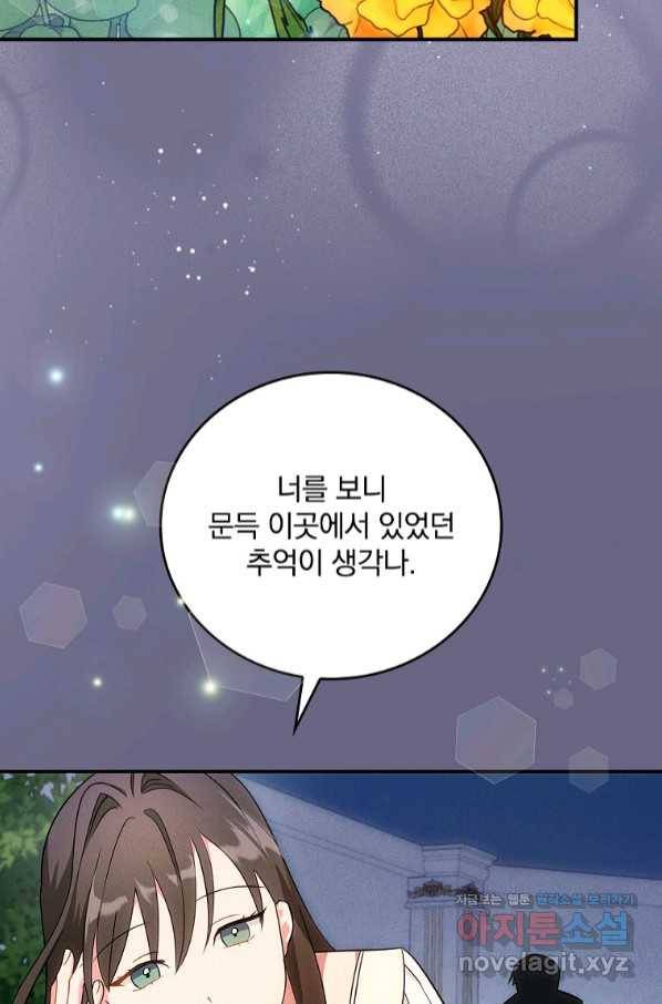 달려라 메일 3화 91