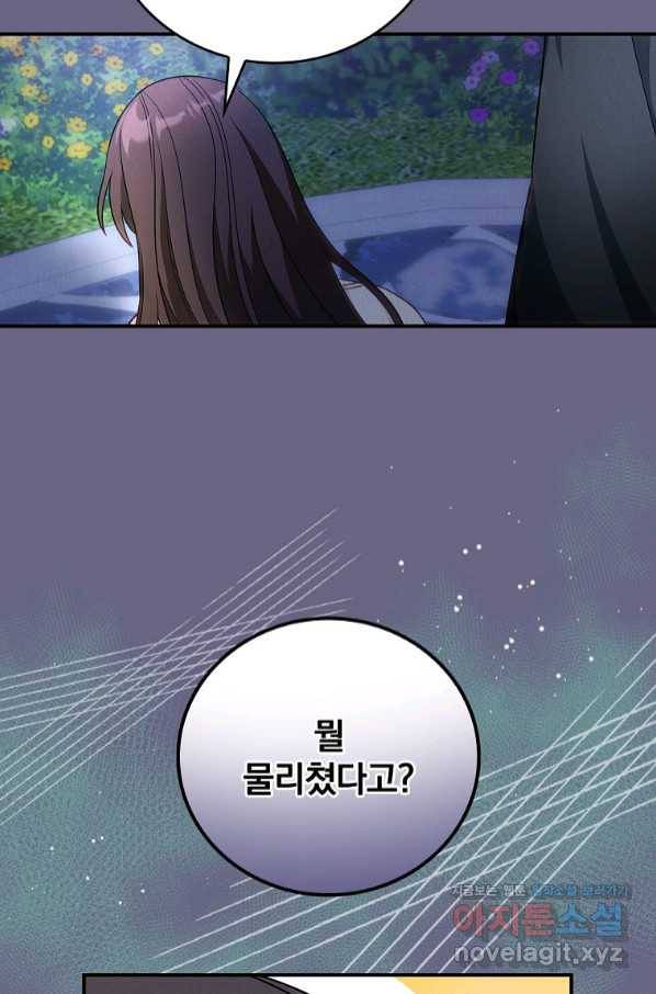 달려라 메일 3화 93