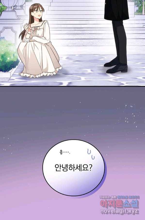 달려라 메일 3화 98