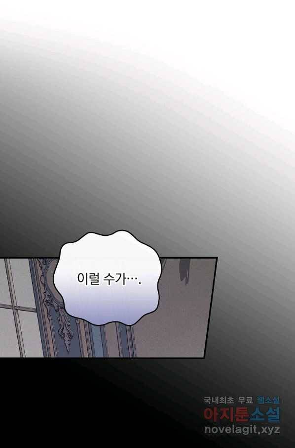 달려라 메일 13화 1