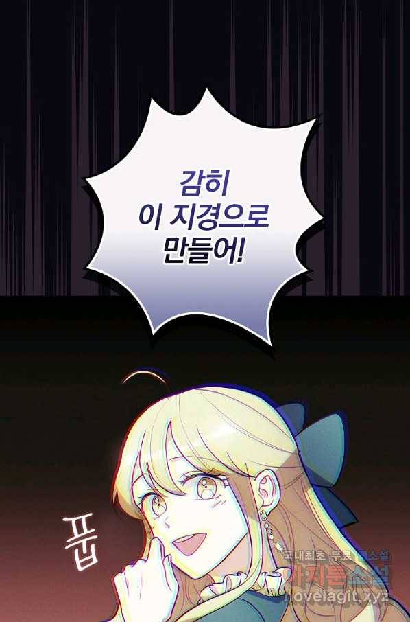 달려라 메일 13화 3
