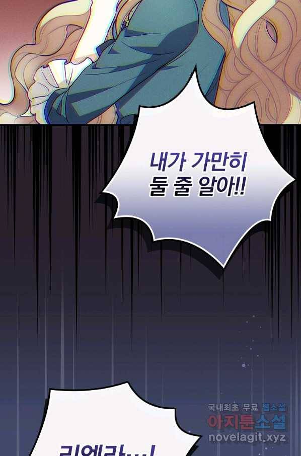 달려라 메일 13화 4