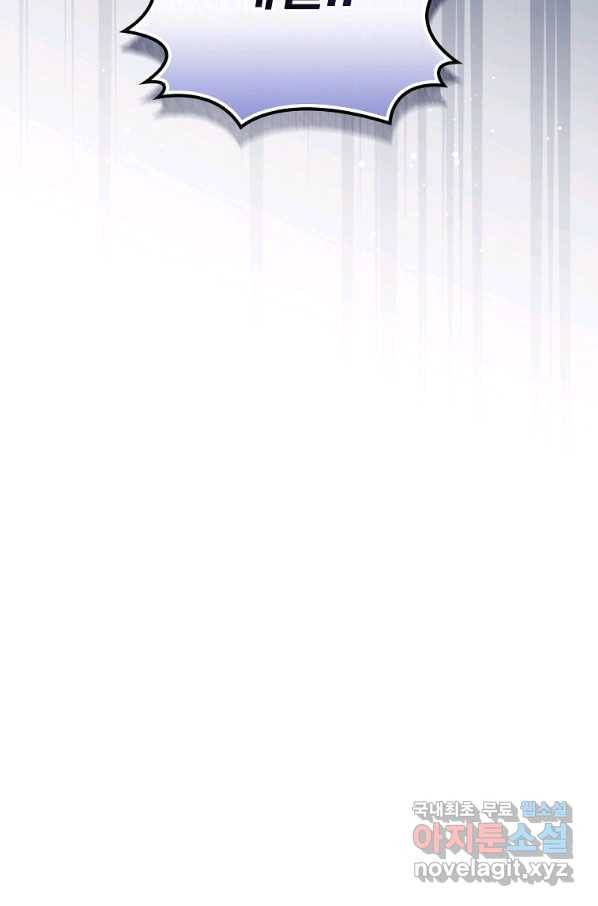달려라 메일 13화 6
