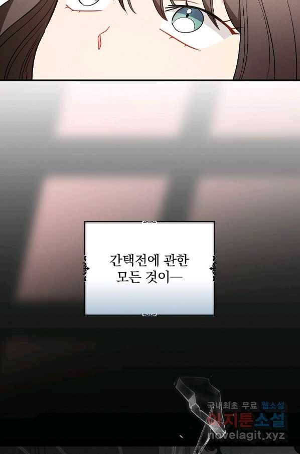 달려라 메일 13화 12