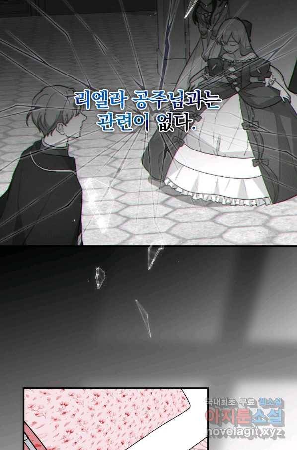 달려라 메일 13화 13