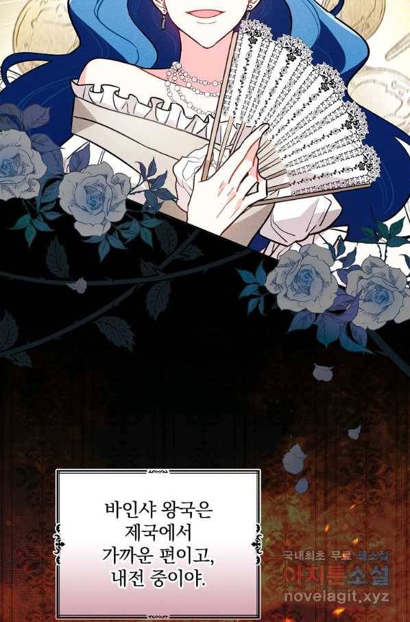 달려라 메일 13화 16