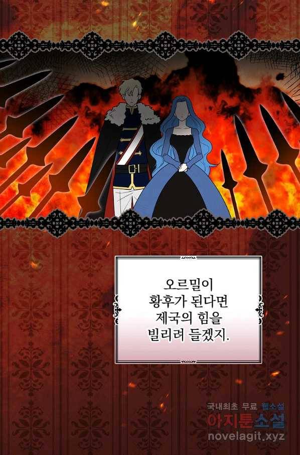 달려라 메일 13화 17