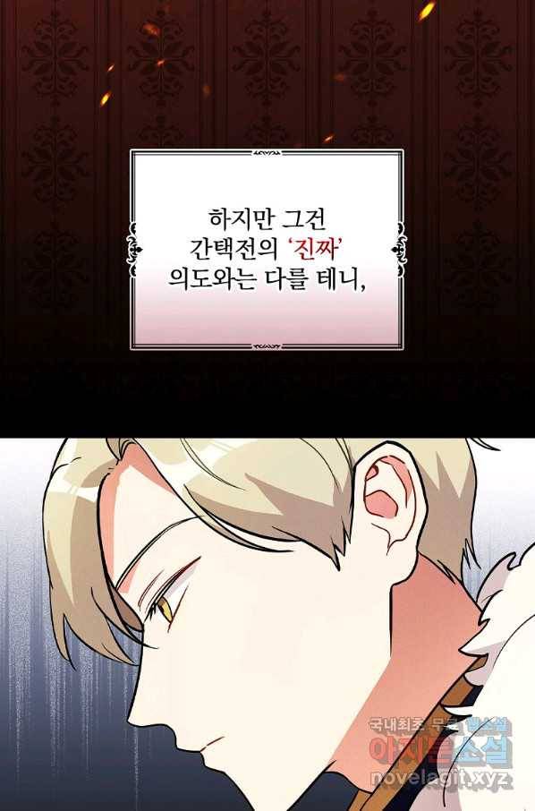 달려라 메일 13화 18