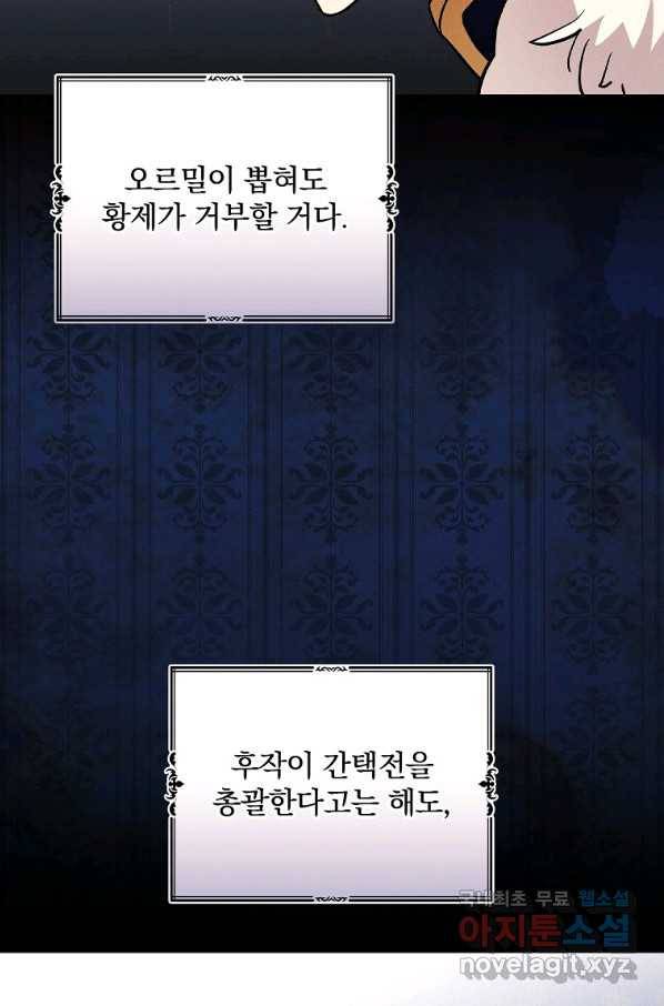 달려라 메일 13화 19