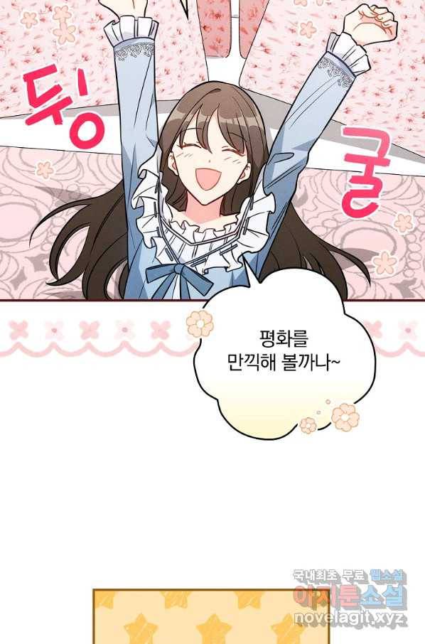 달려라 메일 13화 22