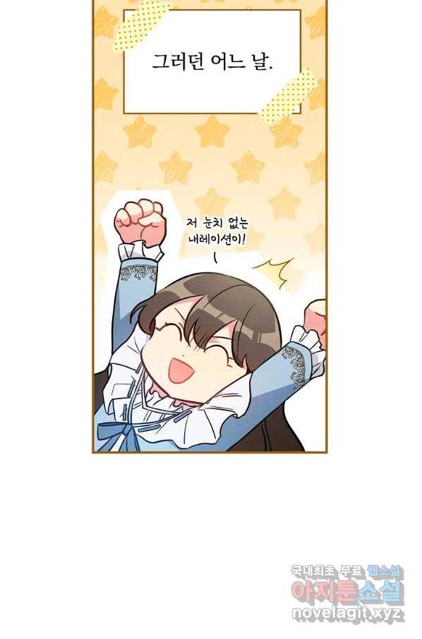 달려라 메일 13화 23