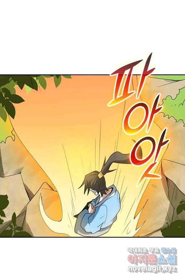 원시불멸 68화 1