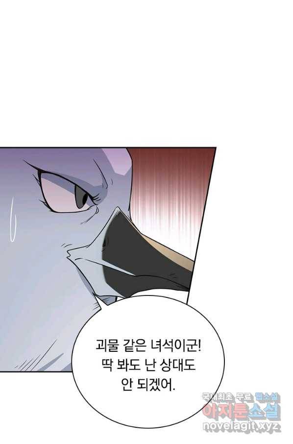 원시불멸 68화 3