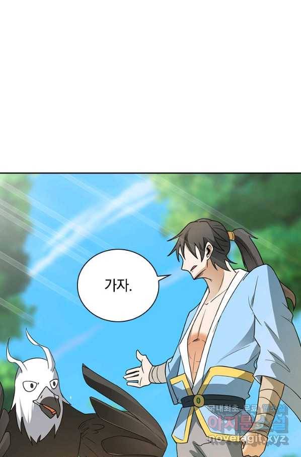 원시불멸 68화 4