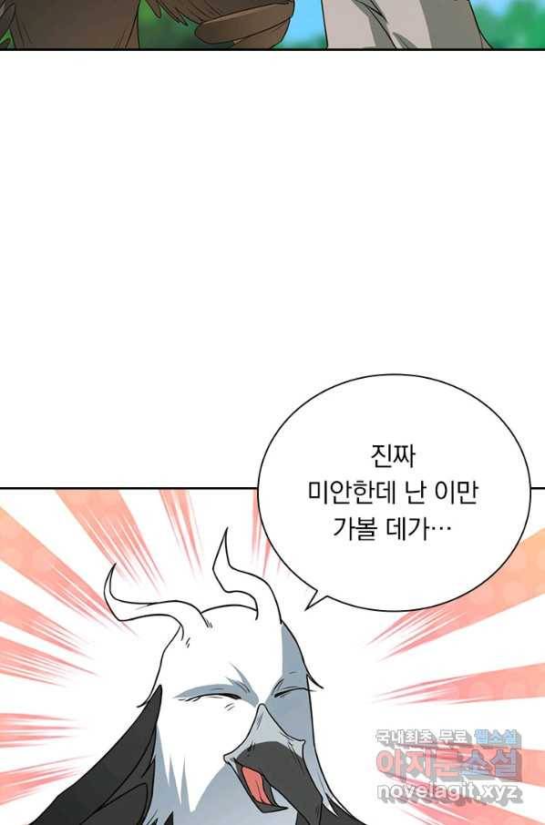 원시불멸 68화 5