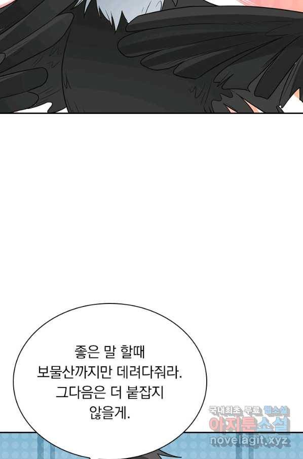 원시불멸 68화 6
