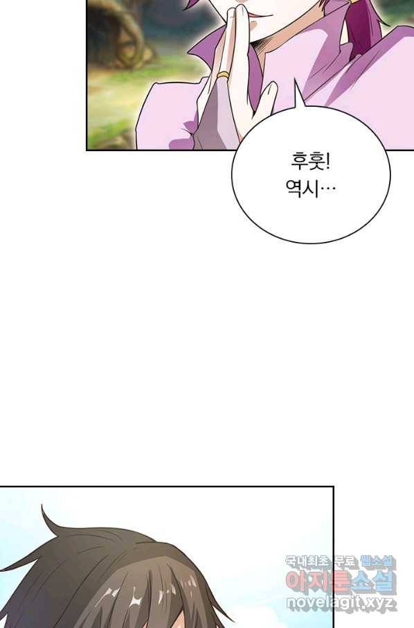 원시불멸 68화 11