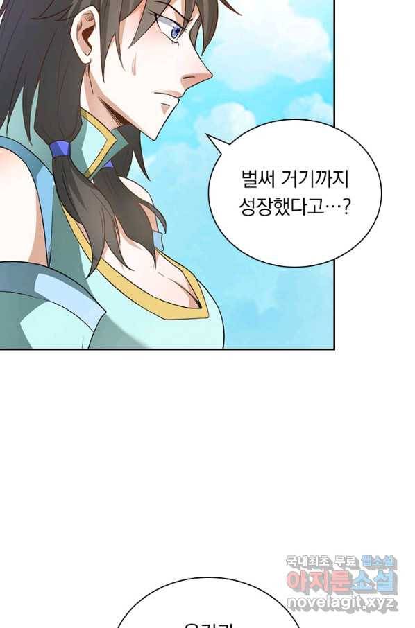 원시불멸 68화 12