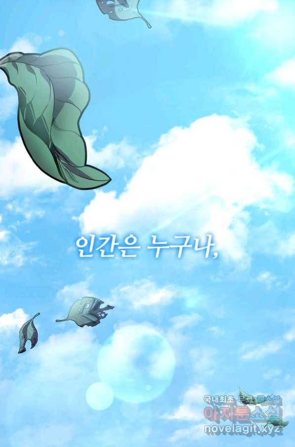 격투 챔피언, 무림에 가다 1화 1