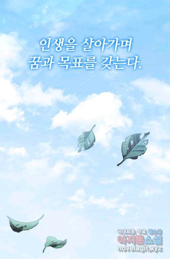 격투 챔피언, 무림에 가다 1화 2