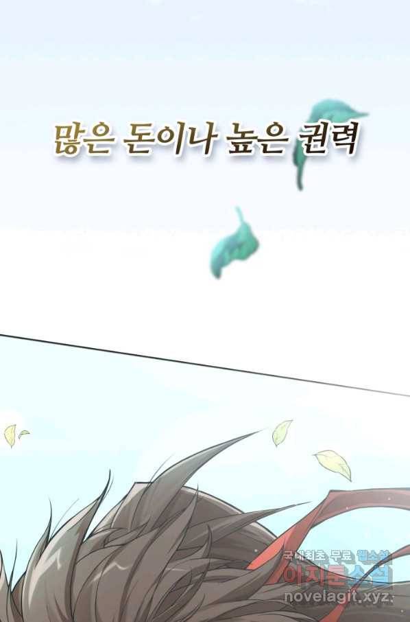 격투 챔피언, 무림에 가다 1화 3