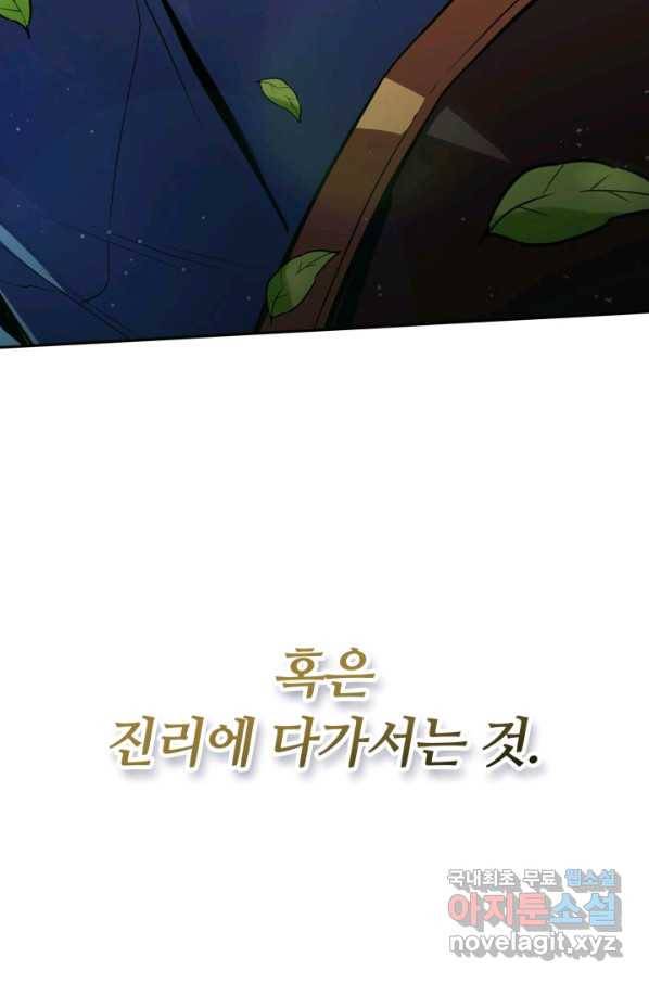 격투 챔피언, 무림에 가다 1화 5