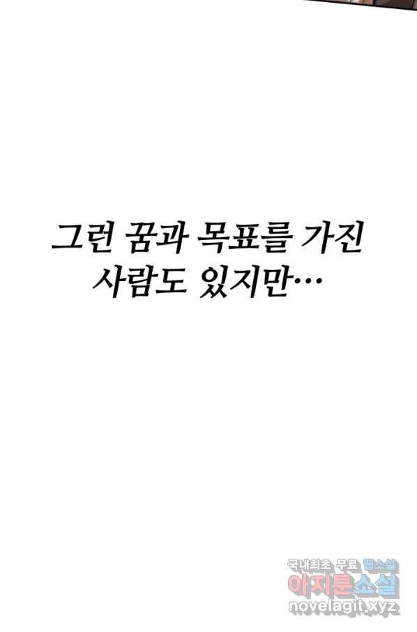 격투 챔피언, 무림에 가다 1화 7