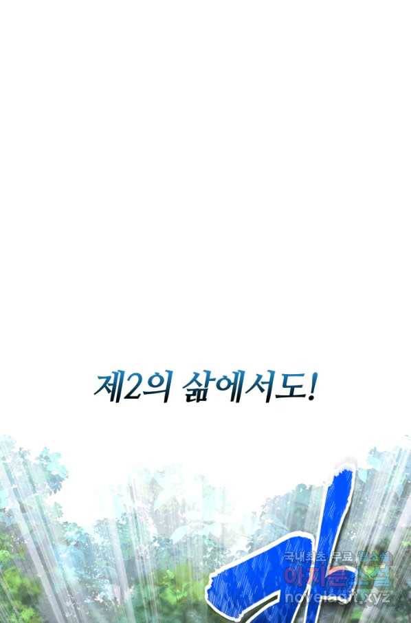 격투 챔피언, 무림에 가다 1화 11